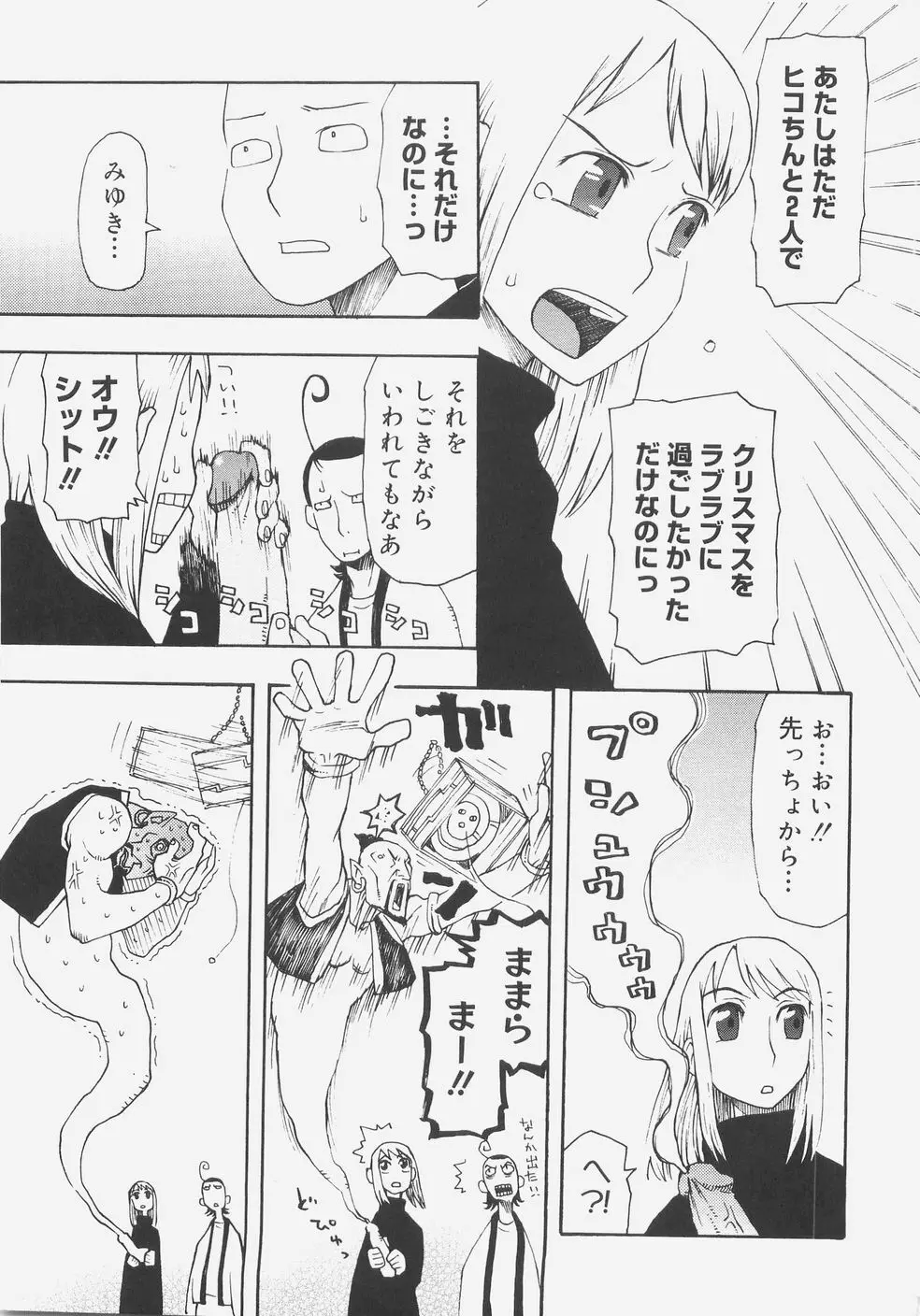 シス☆パラ Page.60