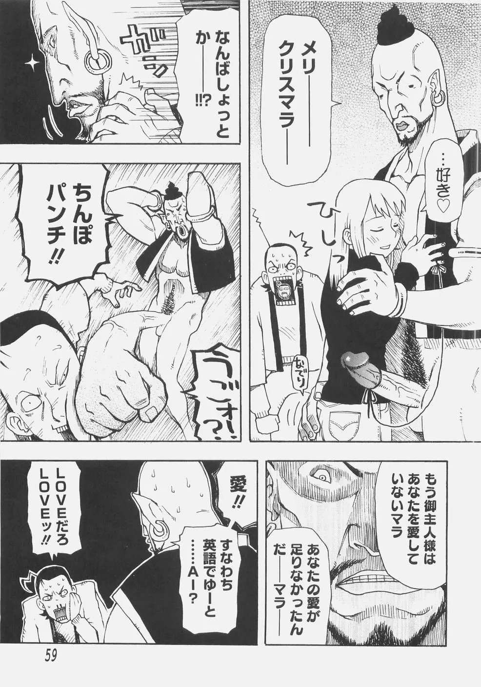 シス☆パラ Page.64