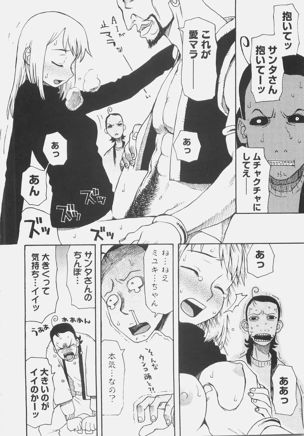 シス☆パラ Page.65