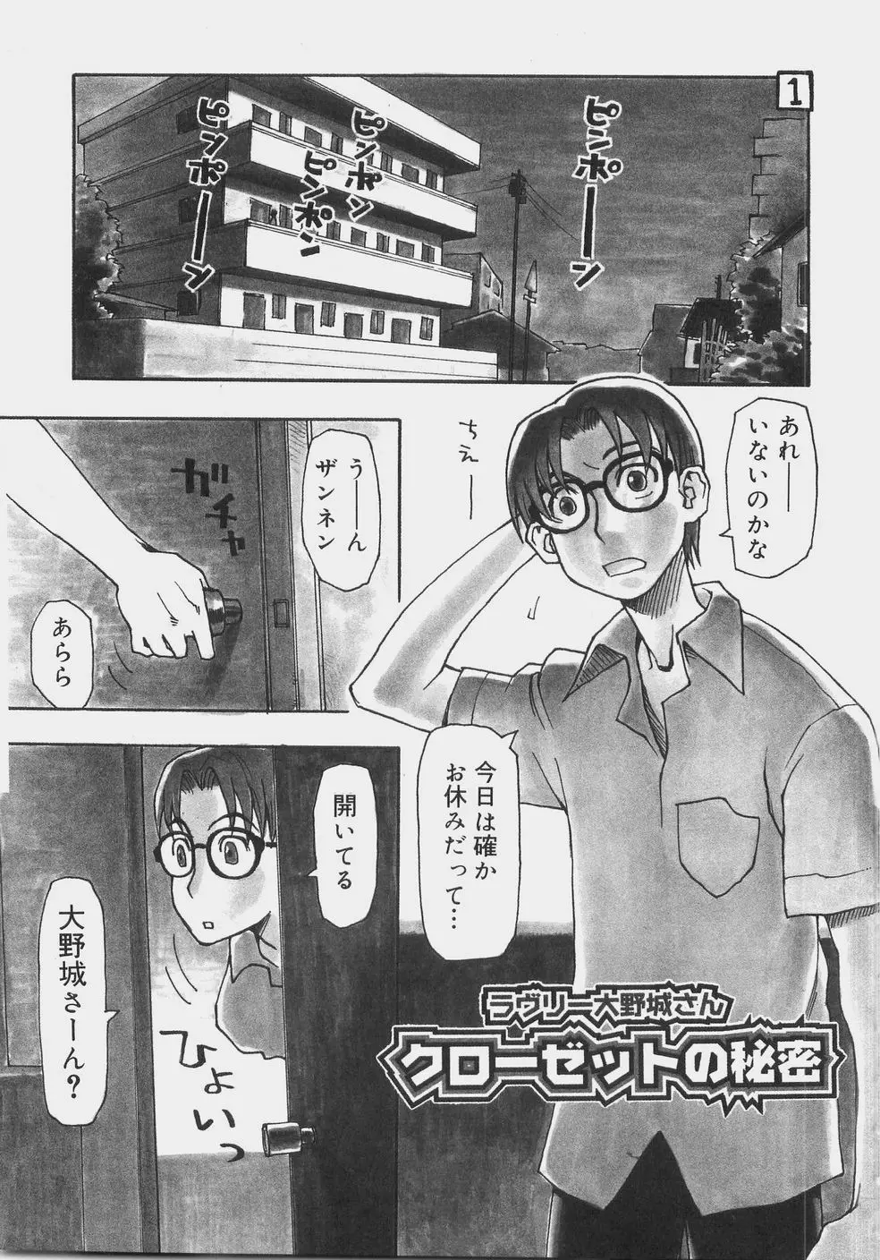 シス☆パラ Page.70