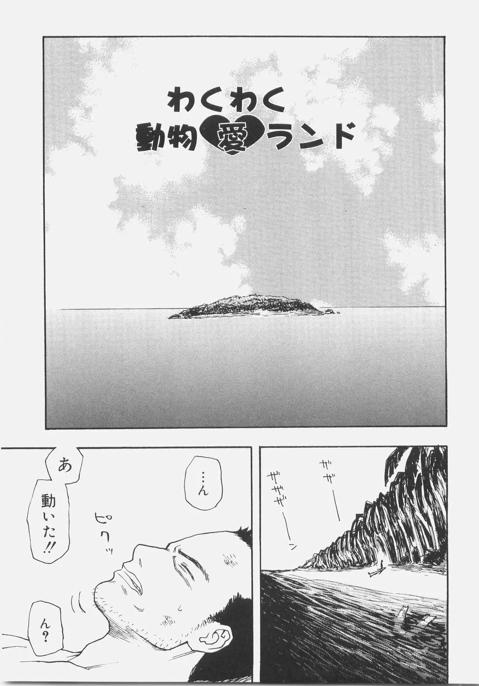 シス☆パラ Page.86