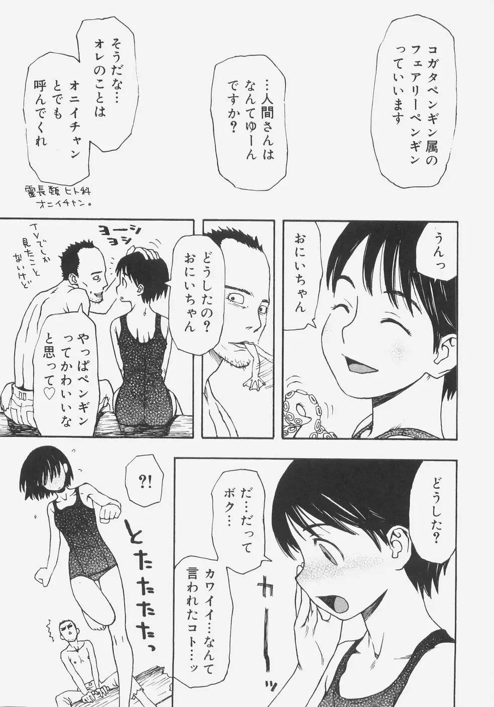 シス☆パラ Page.90
