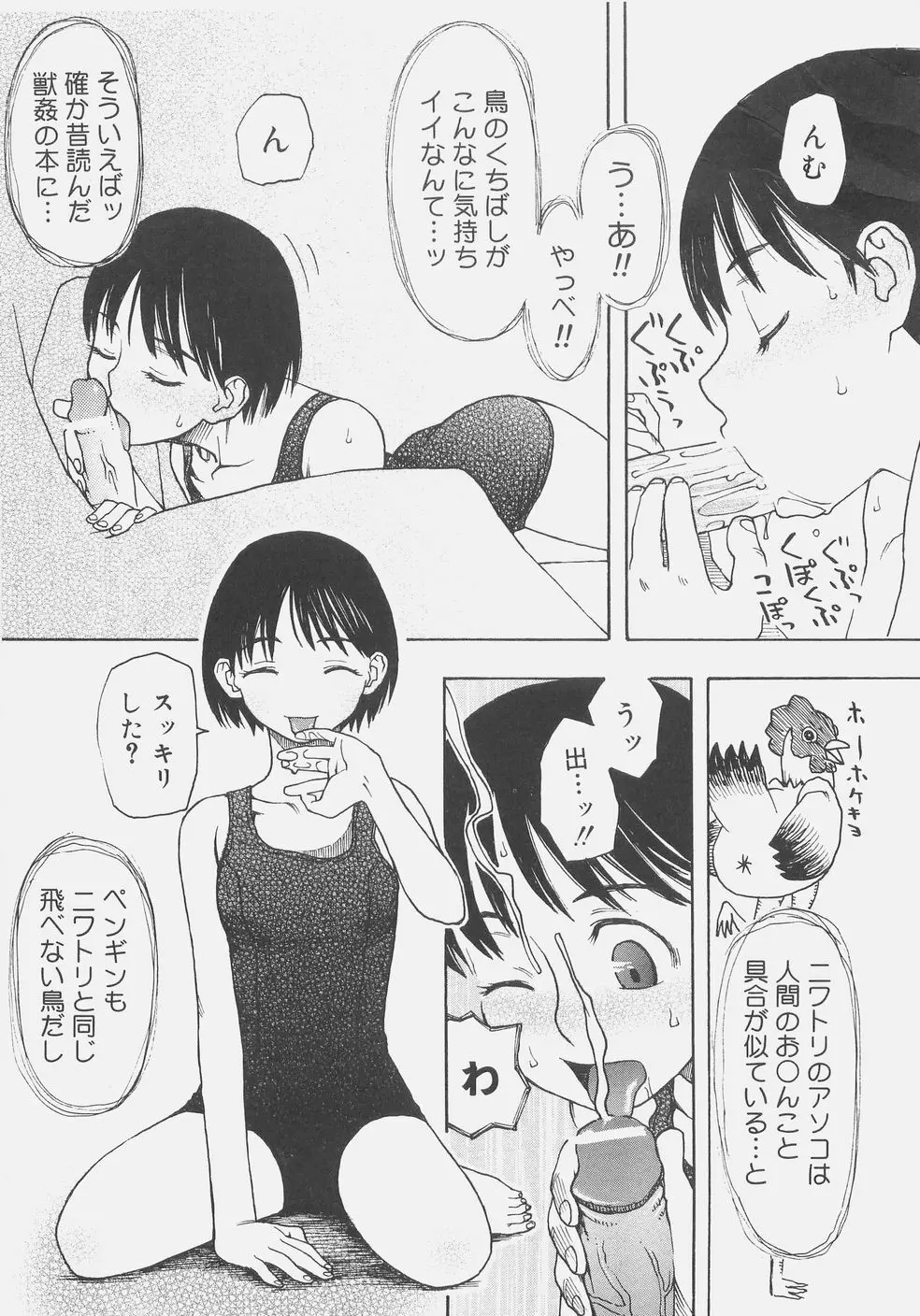 シス☆パラ Page.94