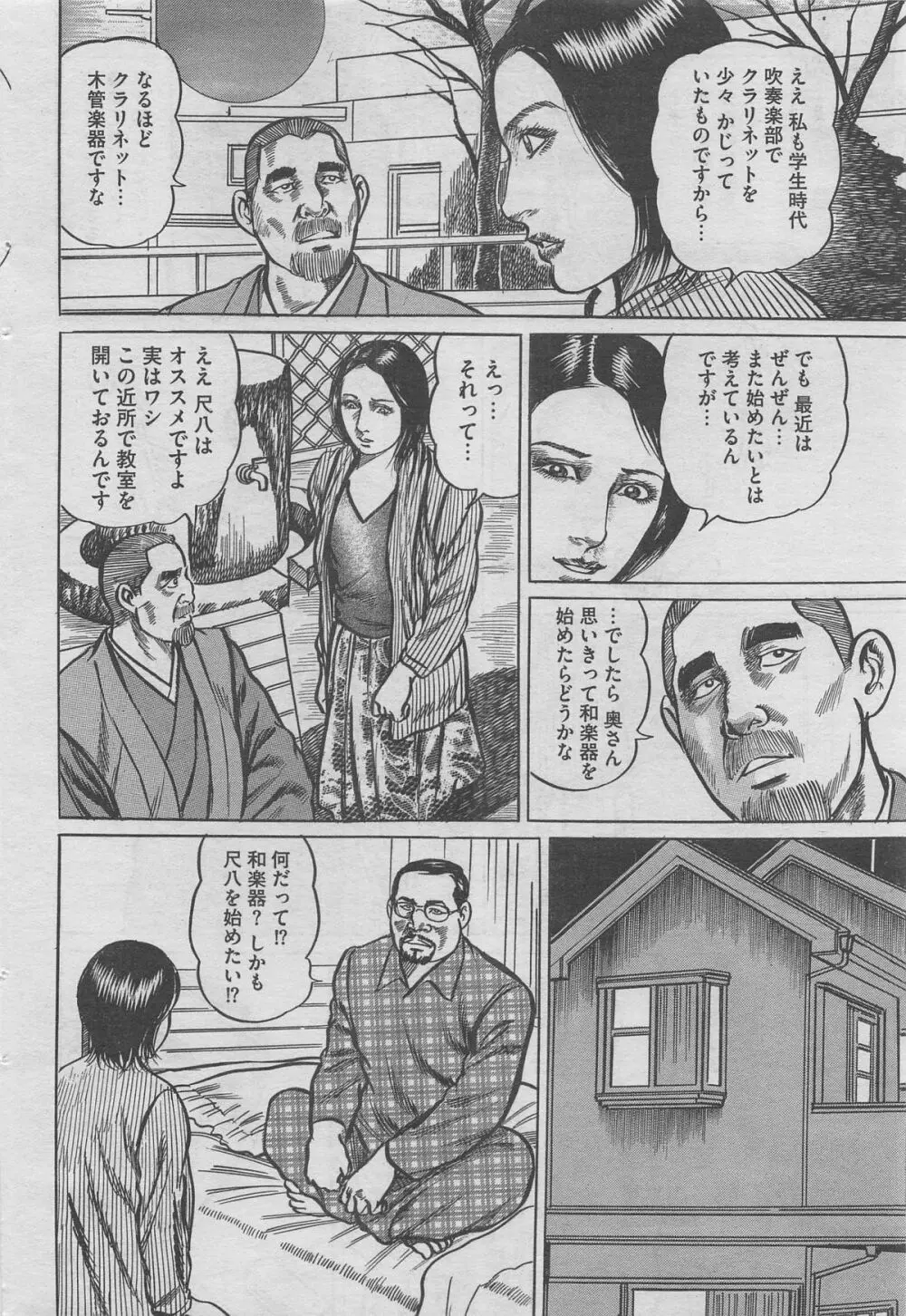 本当にあったみだらな話 2013年5月号 Page.154