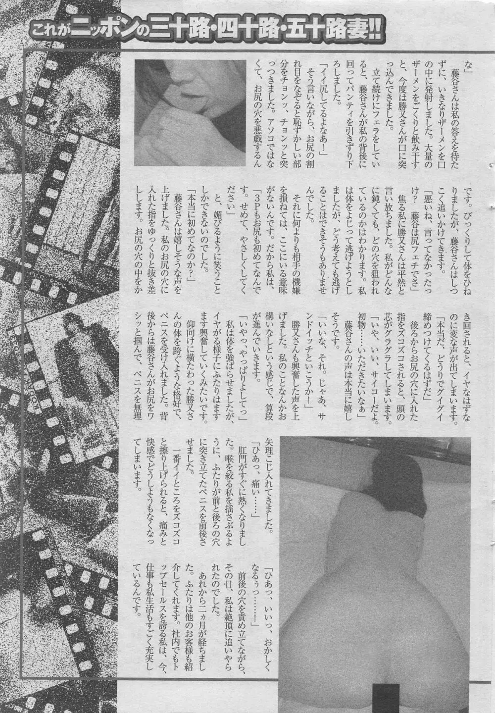 本当にあったみだらな話 2012年11月号 Page.171