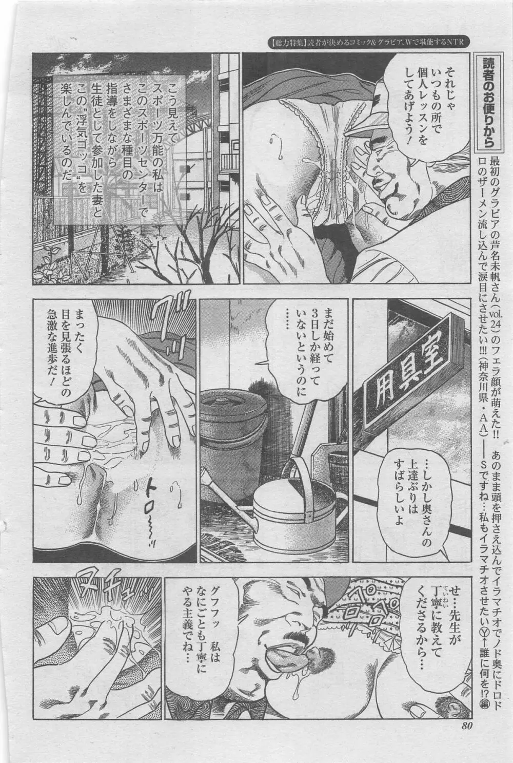 漫画シャワー 2012年11月号増刊 人妻寝取られて Vol.25 Page.60