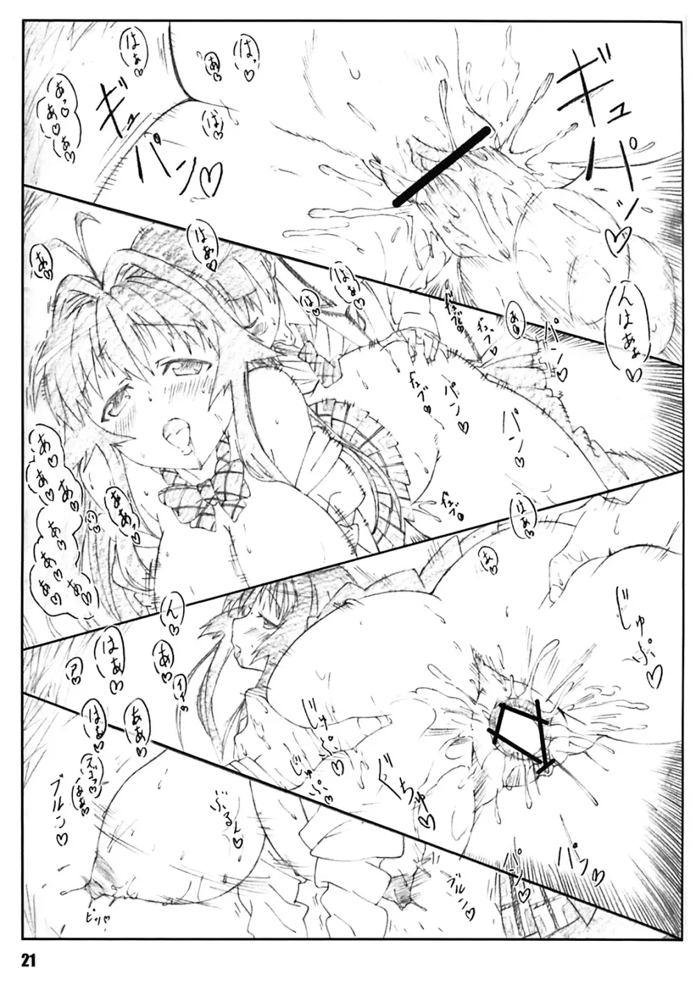 源さん Page.20