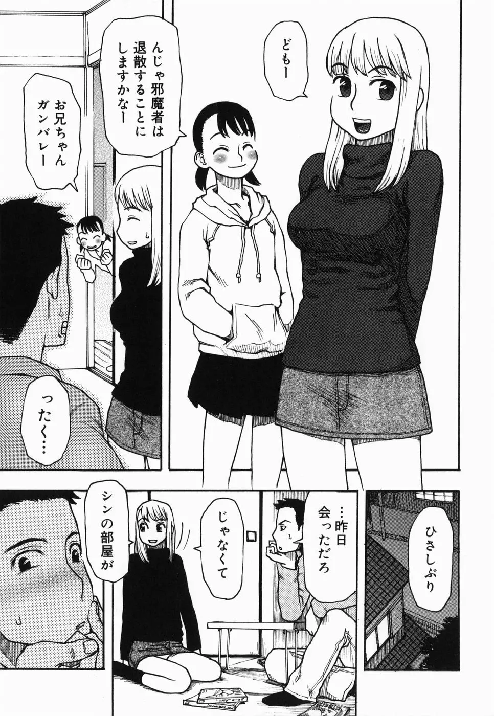 さくらんぼ Page.11