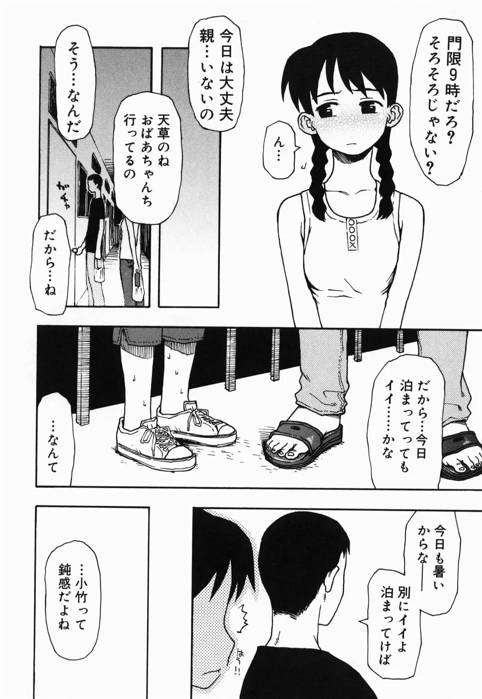 さくらんぼ Page.128