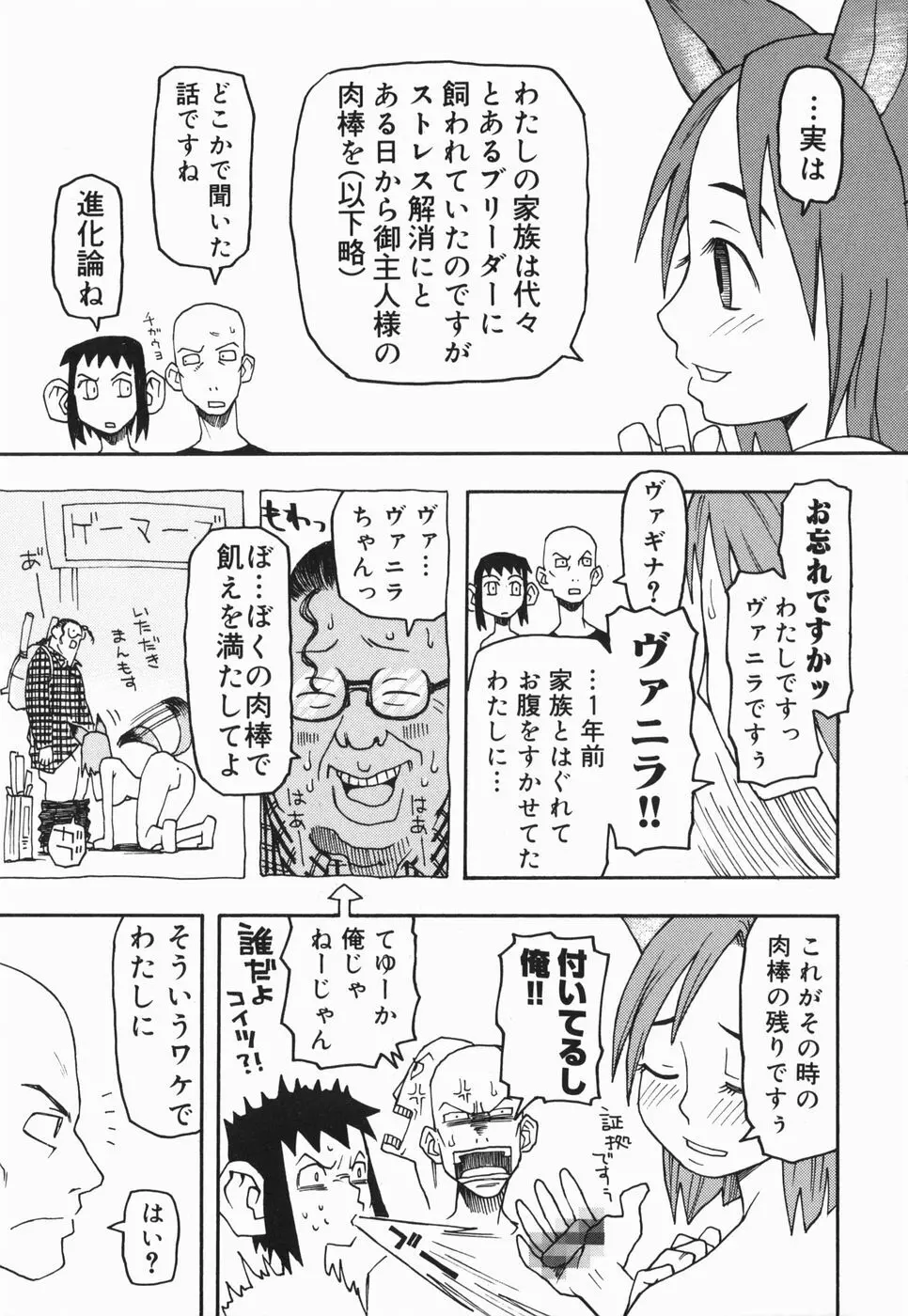 さくらんぼ Page.163