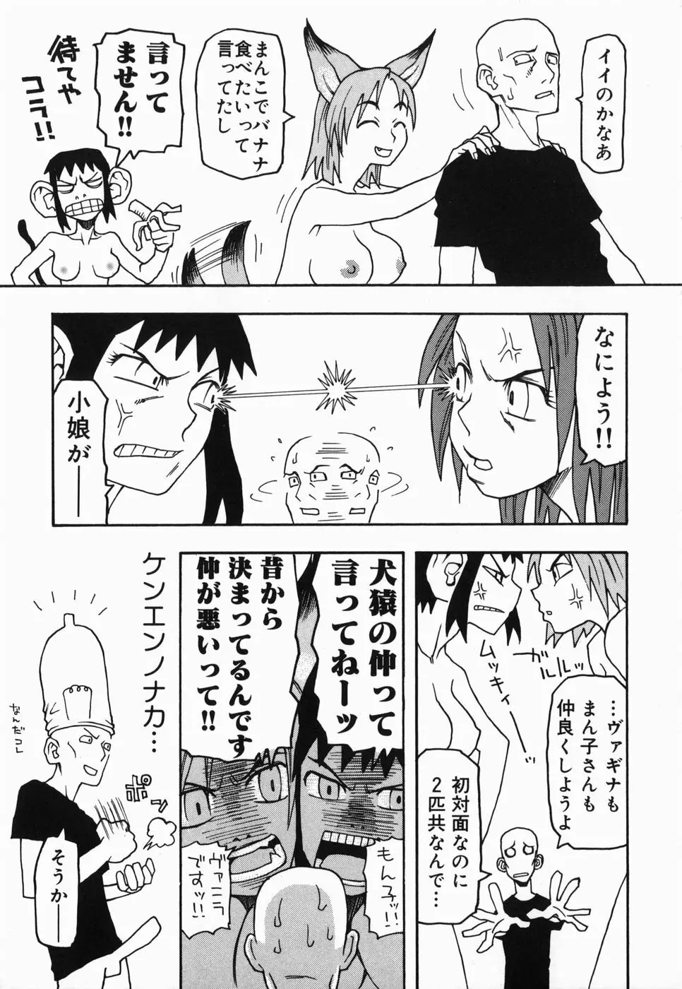 さくらんぼ Page.167