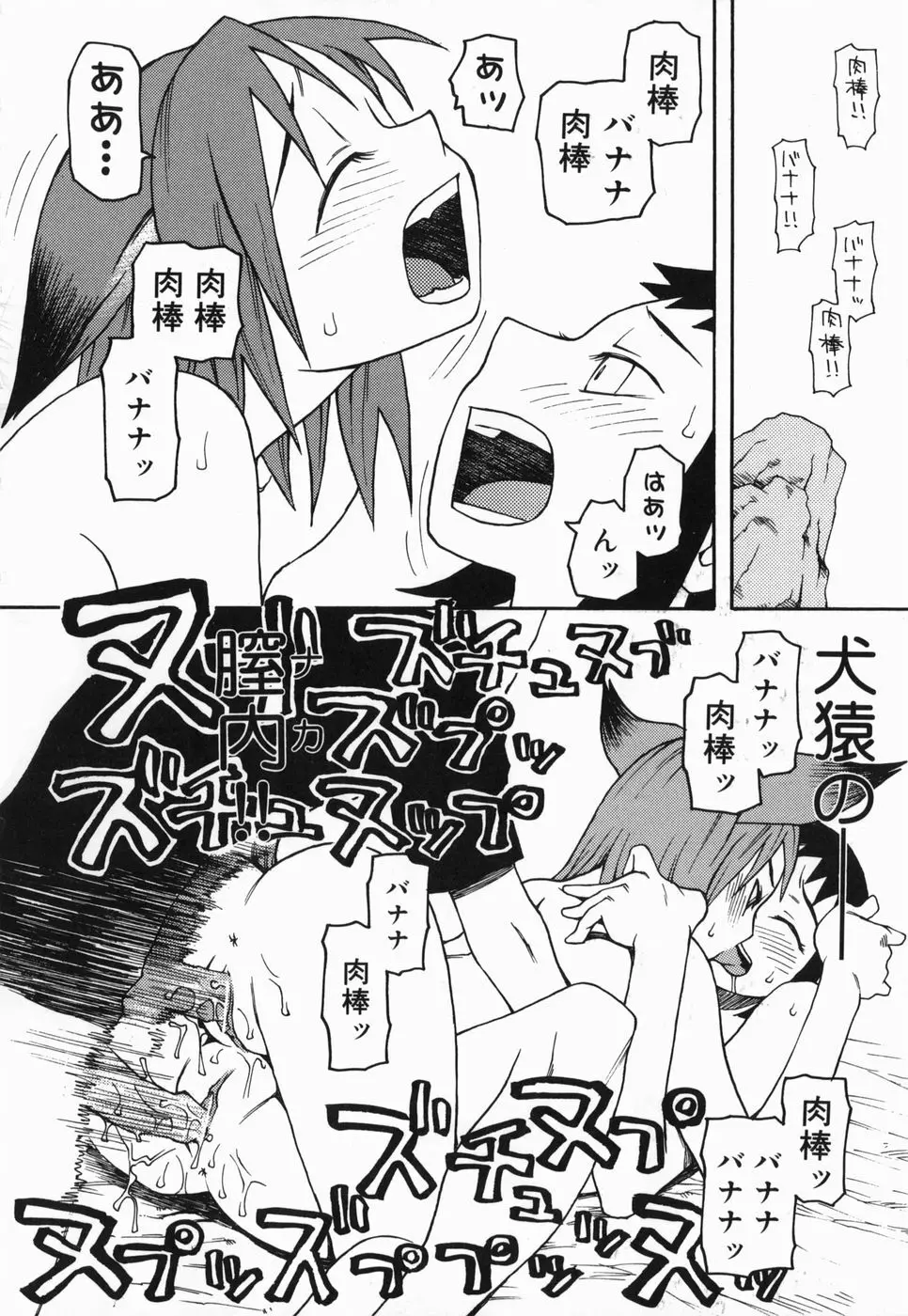 さくらんぼ Page.168