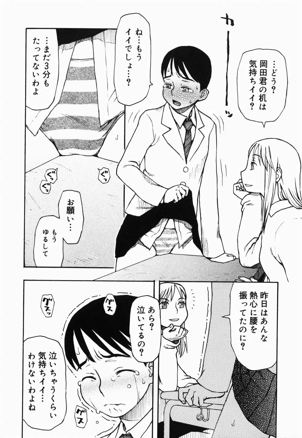 さくらんぼ Page.30