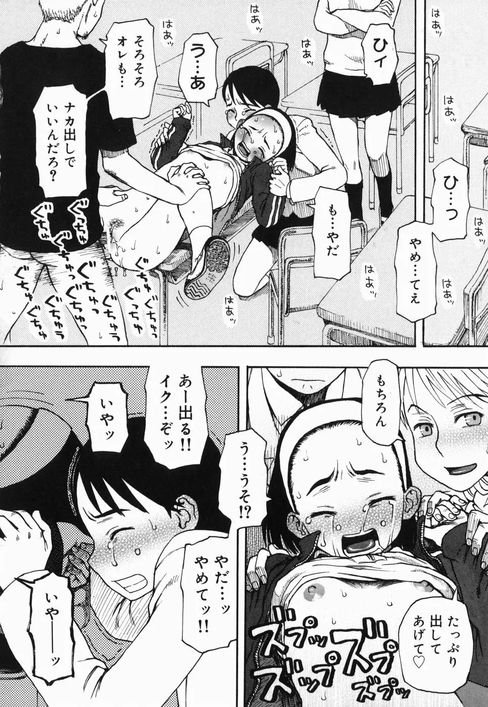 さくらんぼ Page.40