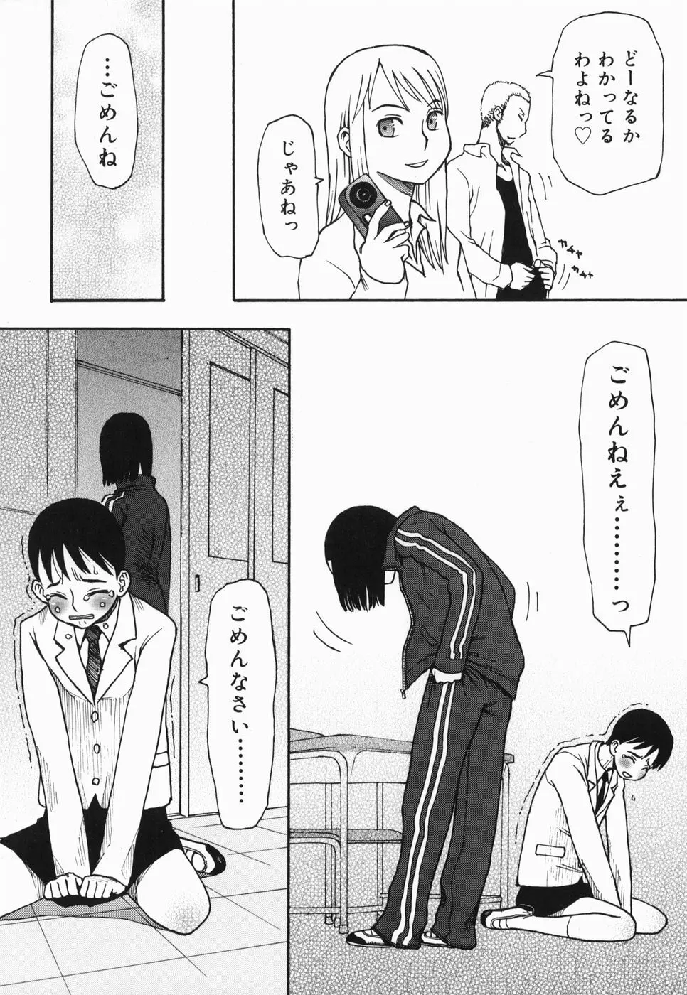 さくらんぼ Page.42