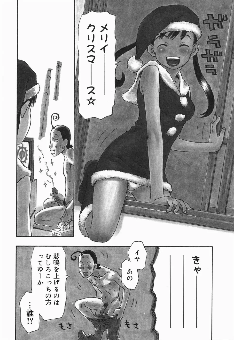 さくらんぼ Page.50