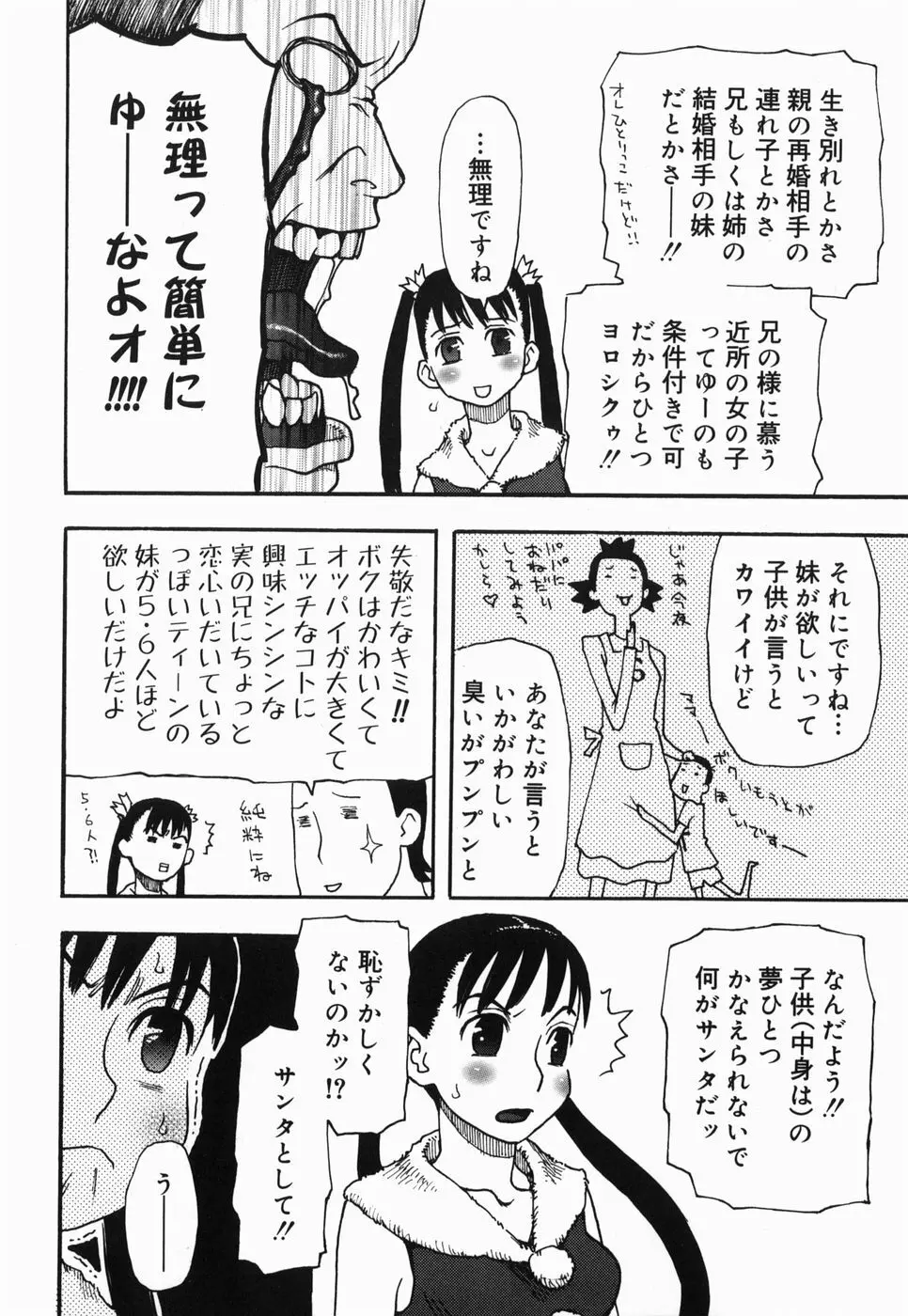 さくらんぼ Page.54