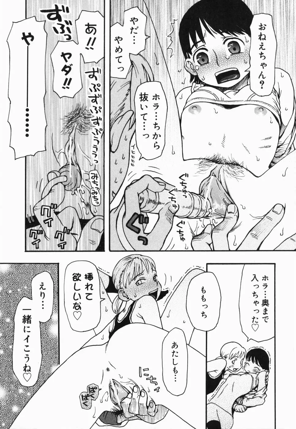 さくらんぼ Page.97