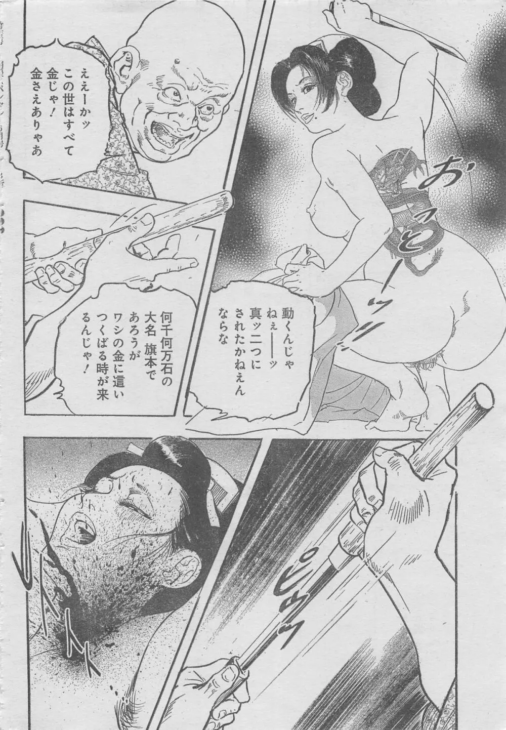 月刊劇漫スペシャル 2013年6月号 Page.108