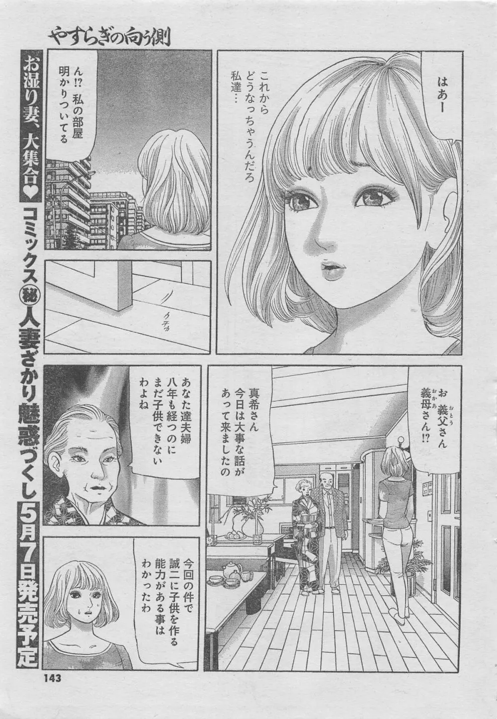 月刊劇漫スペシャル 2013年6月号 Page.117