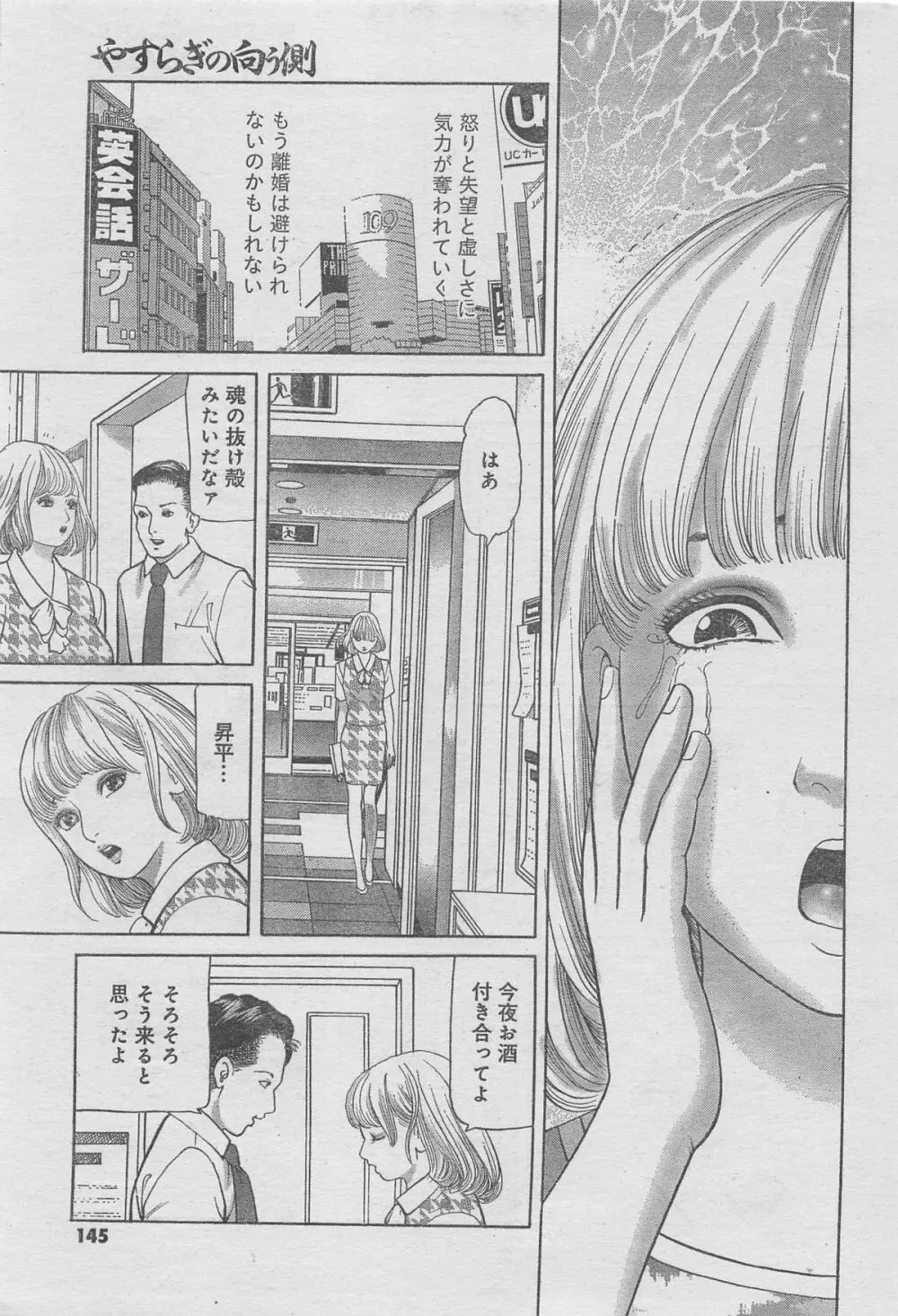 月刊劇漫スペシャル 2013年6月号 Page.119