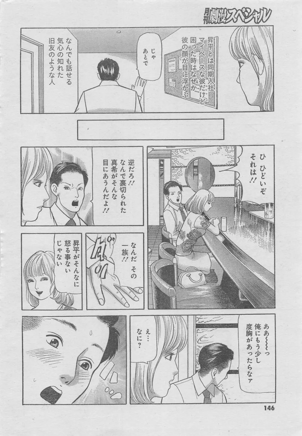 月刊劇漫スペシャル 2013年6月号 Page.120