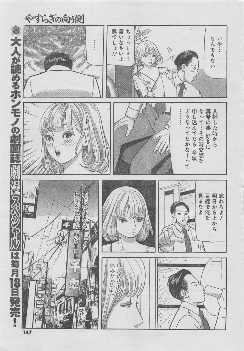 月刊劇漫スペシャル 2013年6月号 Page.121