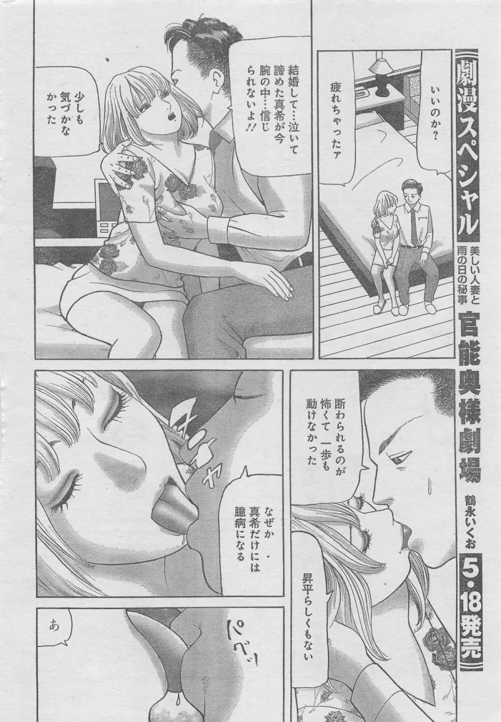 月刊劇漫スペシャル 2013年6月号 Page.122
