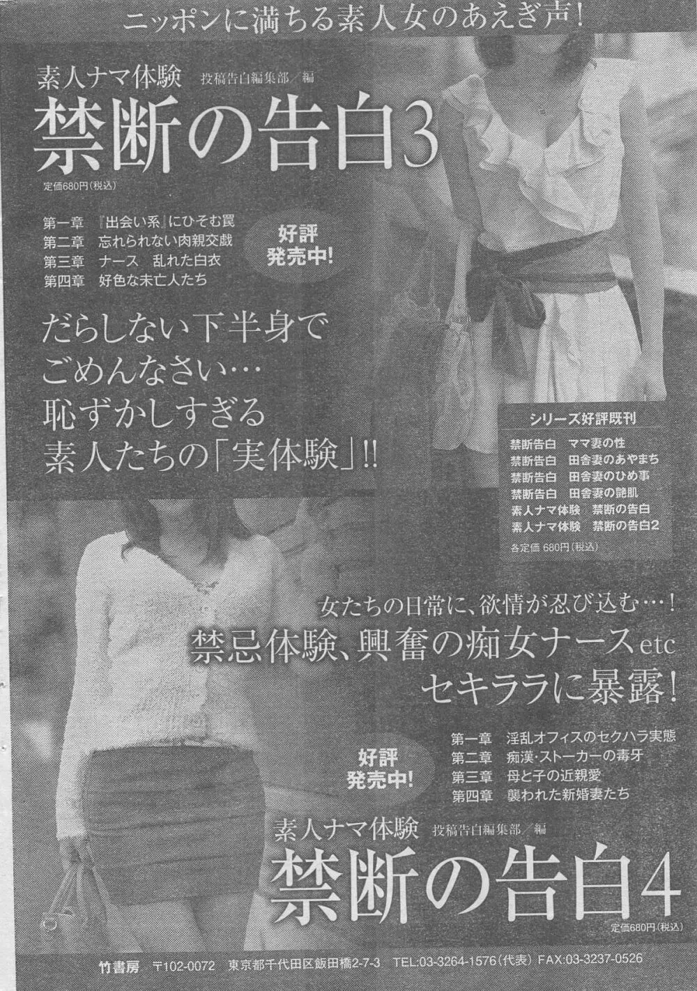 月刊劇漫スペシャル 2013年6月号 Page.134