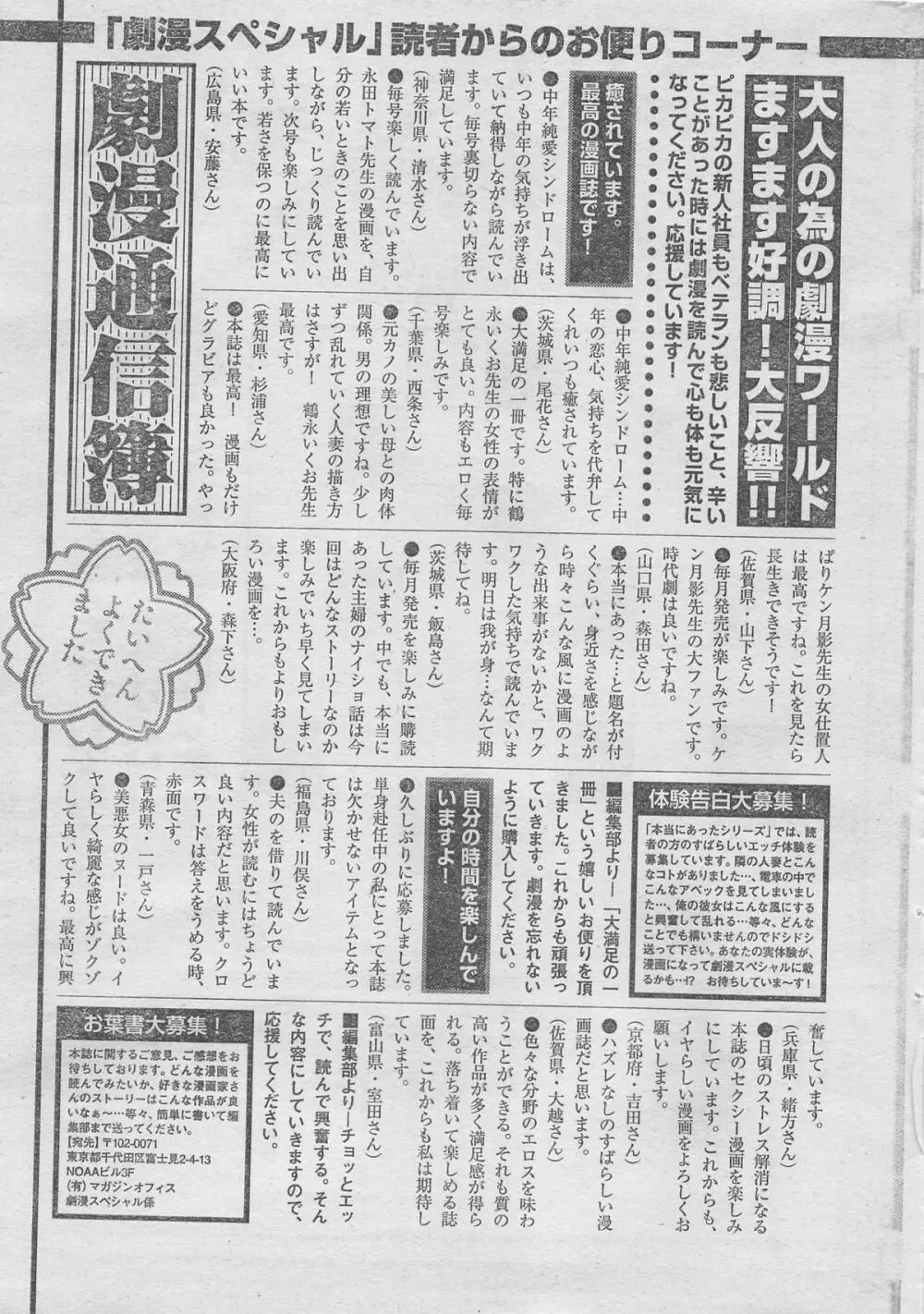 月刊劇漫スペシャル 2013年6月号 Page.135