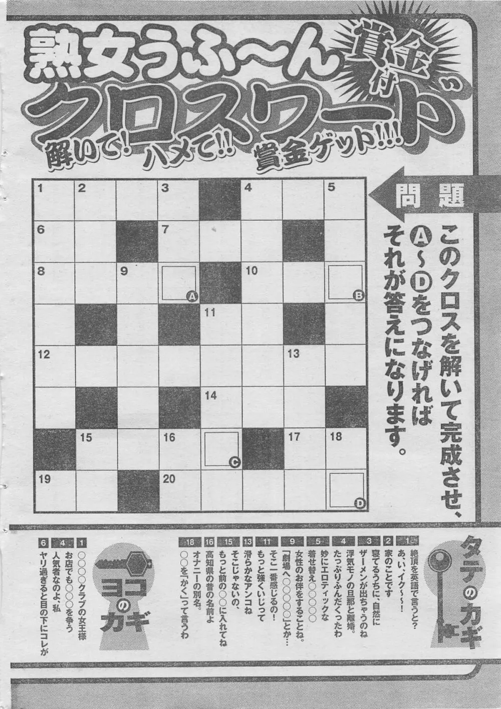 月刊劇漫スペシャル 2013年6月号 Page.136