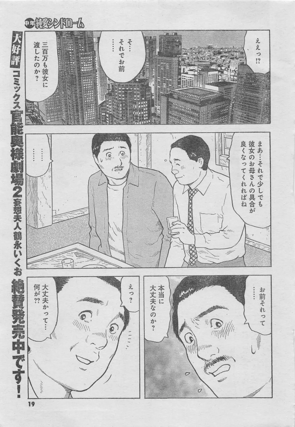 月刊劇漫スペシャル 2013年6月号 Page.15