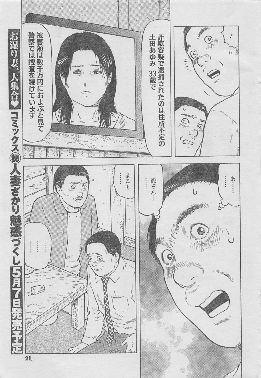 月刊劇漫スペシャル 2013年6月号 Page.17