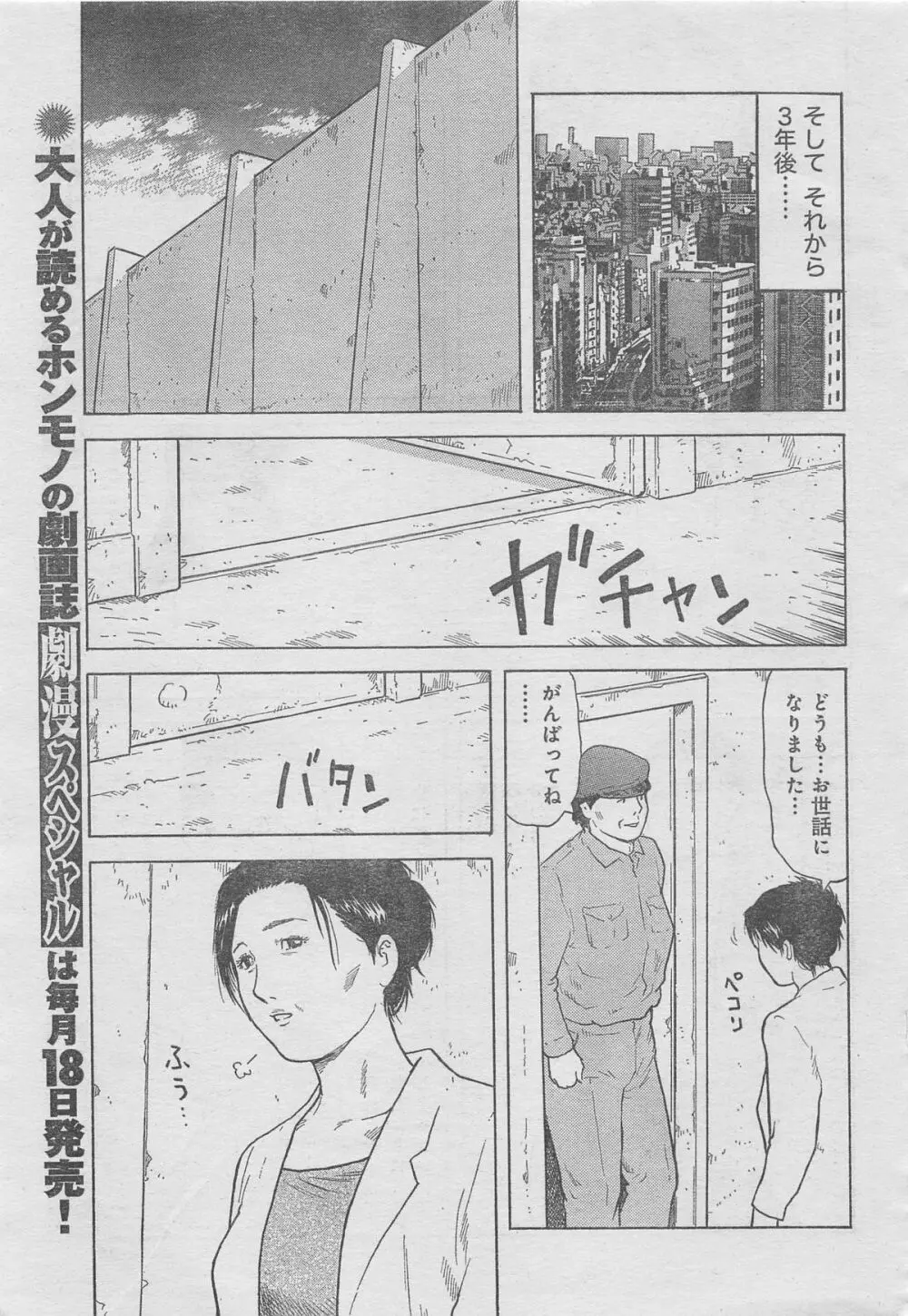 月刊劇漫スペシャル 2013年6月号 Page.21