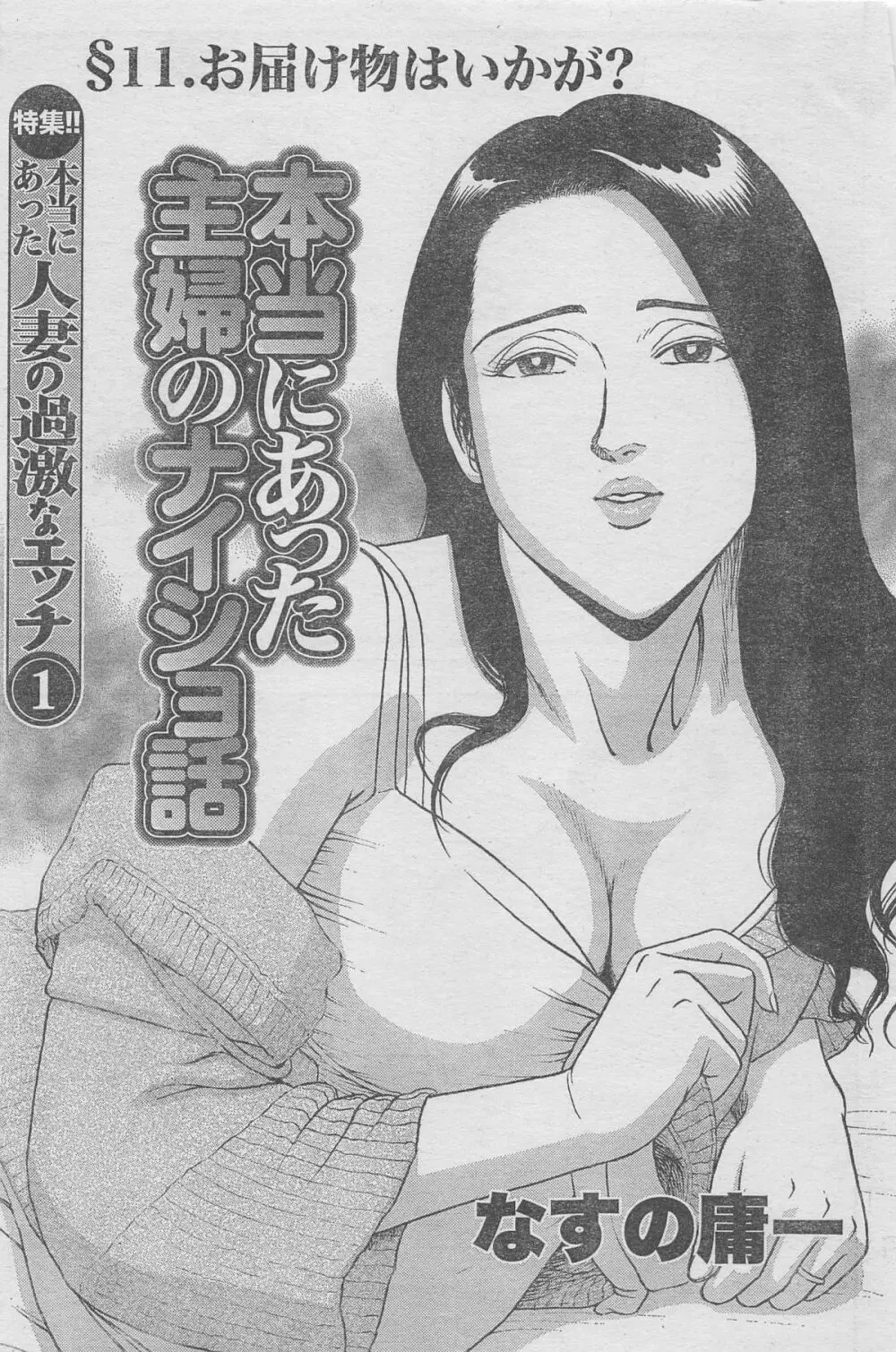 月刊劇漫スペシャル 2013年6月号 Page.27
