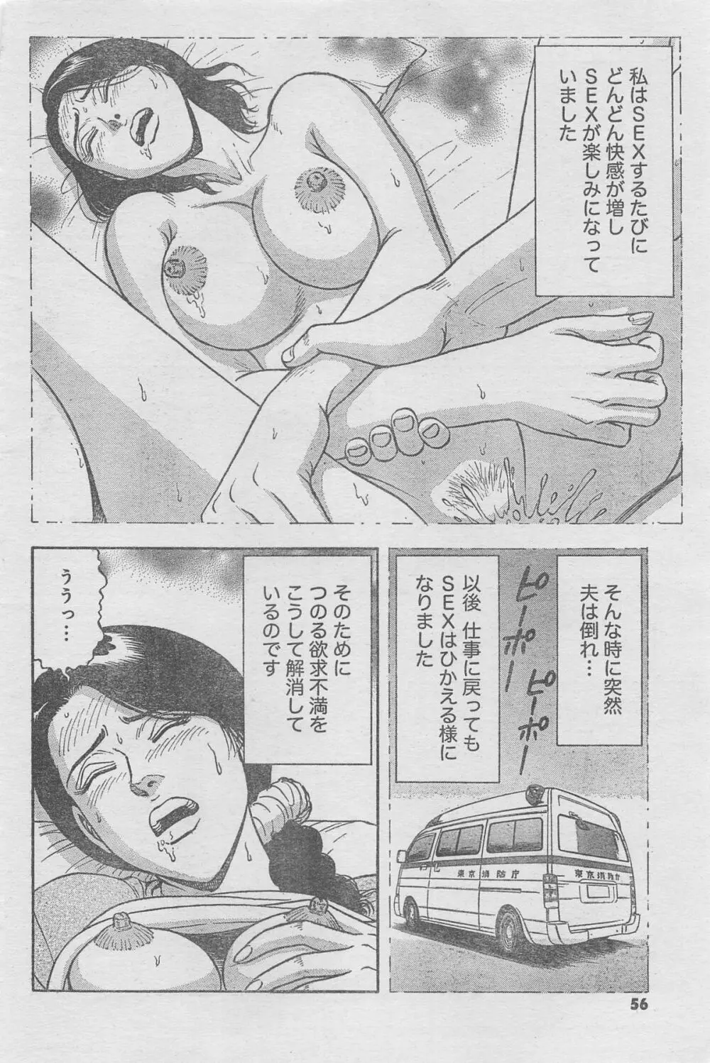 月刊劇漫スペシャル 2013年6月号 Page.30