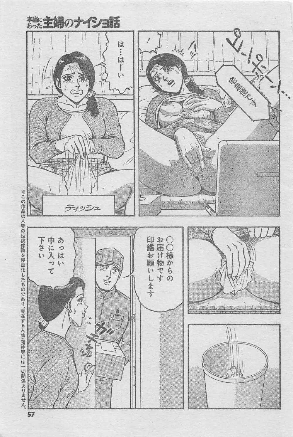 月刊劇漫スペシャル 2013年6月号 Page.31