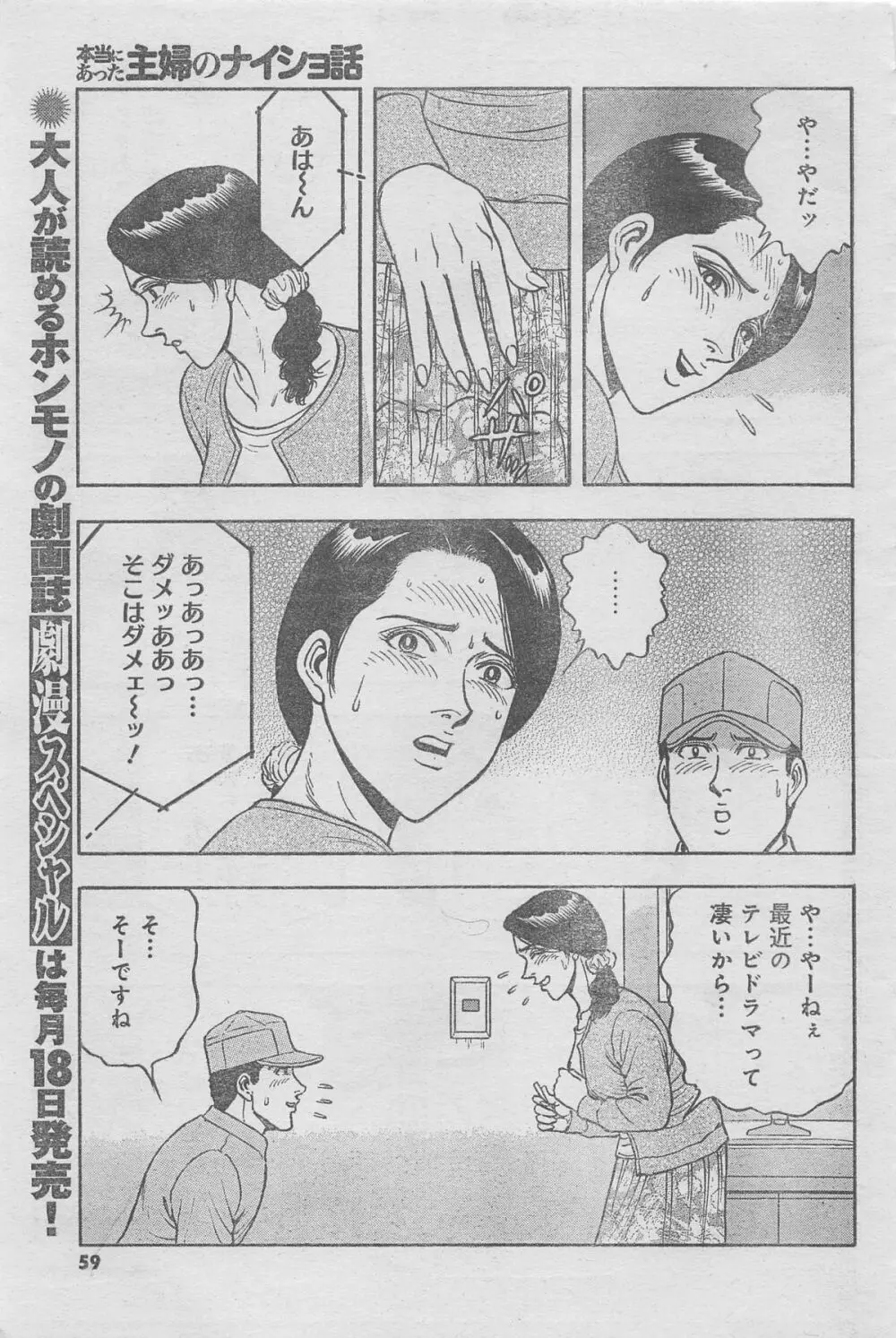 月刊劇漫スペシャル 2013年6月号 Page.33