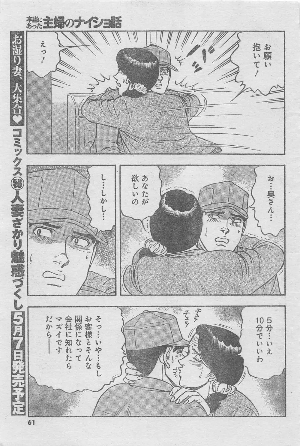 月刊劇漫スペシャル 2013年6月号 Page.35