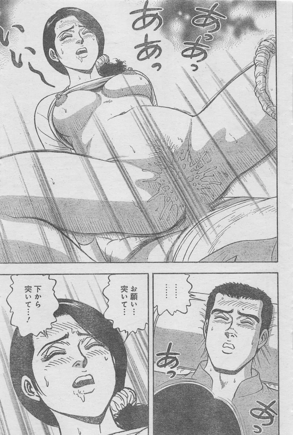 月刊劇漫スペシャル 2013年6月号 Page.39