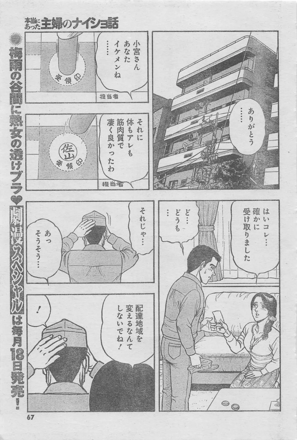 月刊劇漫スペシャル 2013年6月号 Page.41