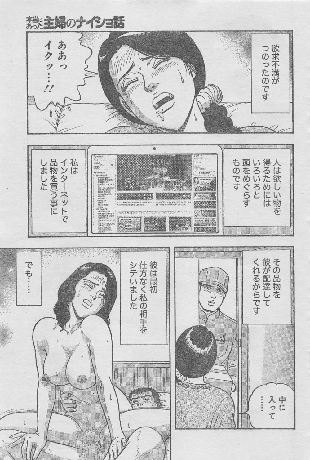 月刊劇漫スペシャル 2013年6月号 Page.43