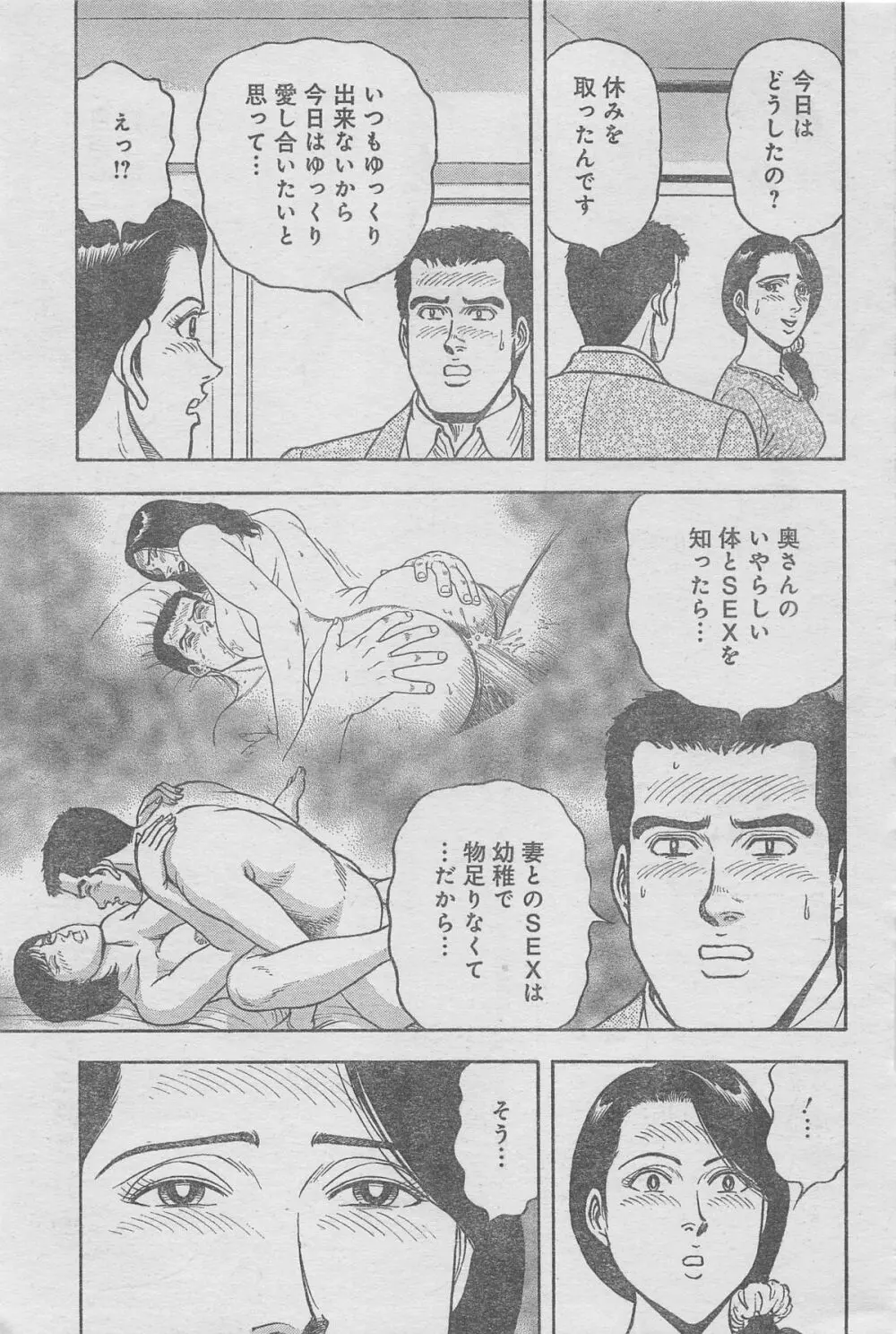 月刊劇漫スペシャル 2013年6月号 Page.47