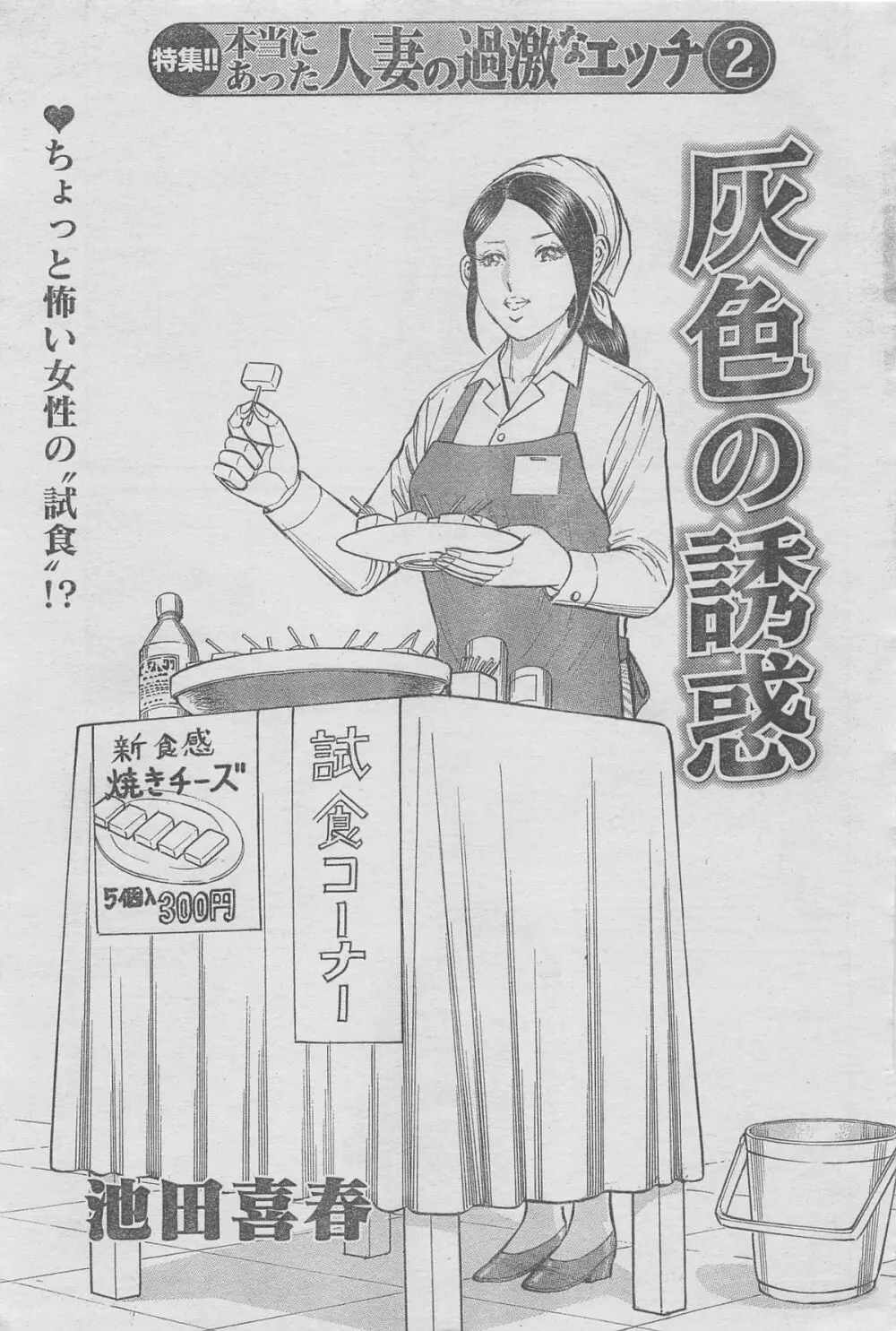 月刊劇漫スペシャル 2013年6月号 Page.49