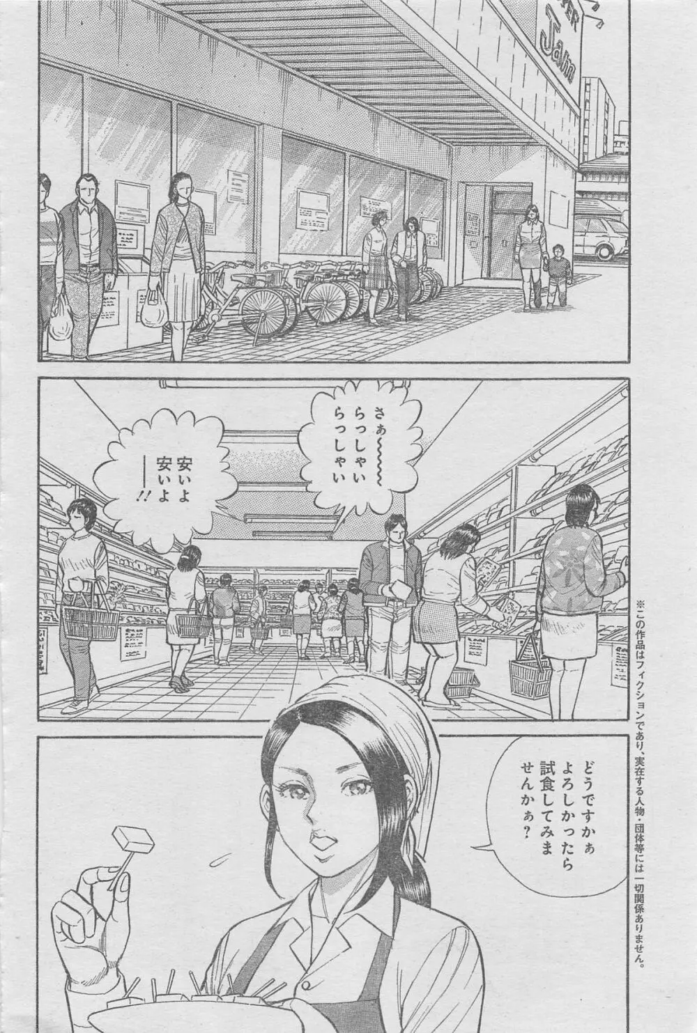 月刊劇漫スペシャル 2013年6月号 Page.50