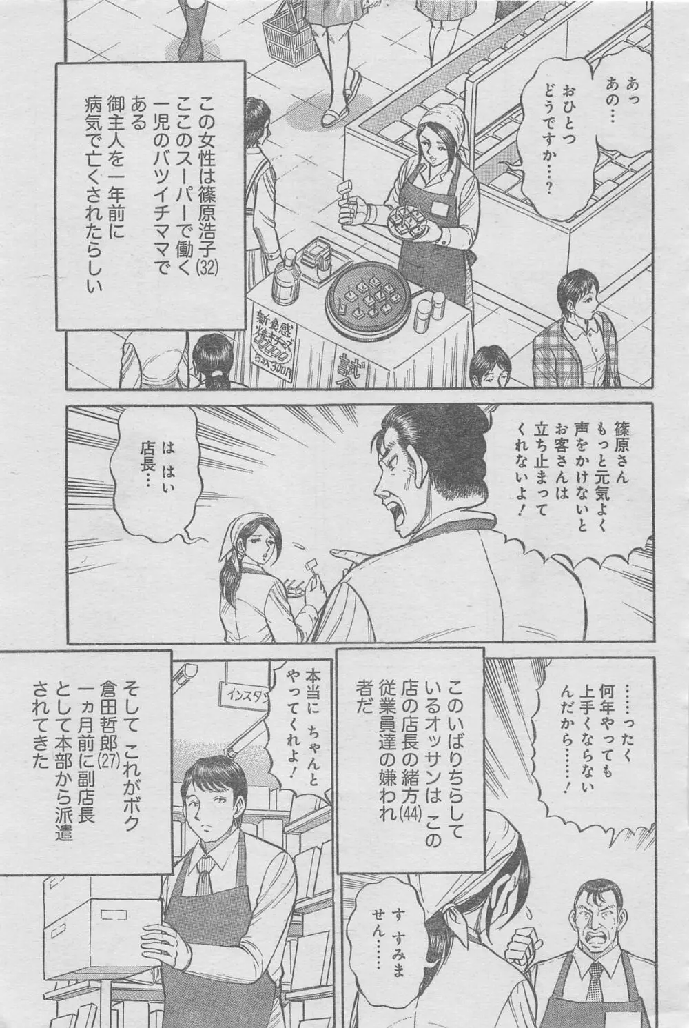 月刊劇漫スペシャル 2013年6月号 Page.51