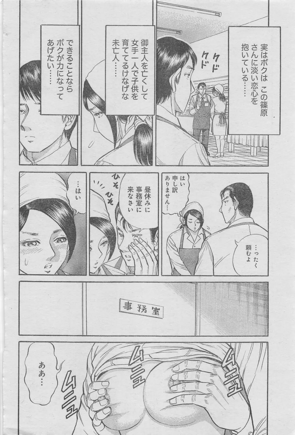 月刊劇漫スペシャル 2013年6月号 Page.52