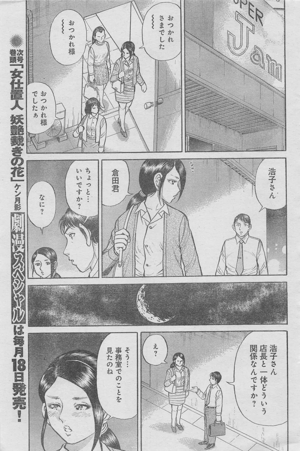 月刊劇漫スペシャル 2013年6月号 Page.57