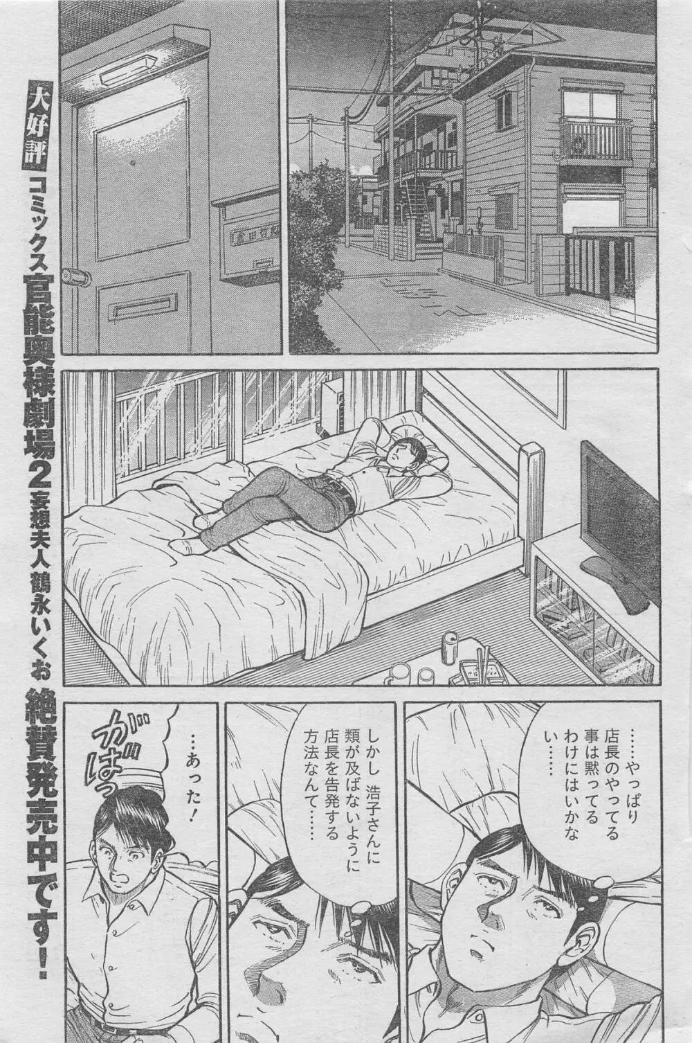 月刊劇漫スペシャル 2013年6月号 Page.59