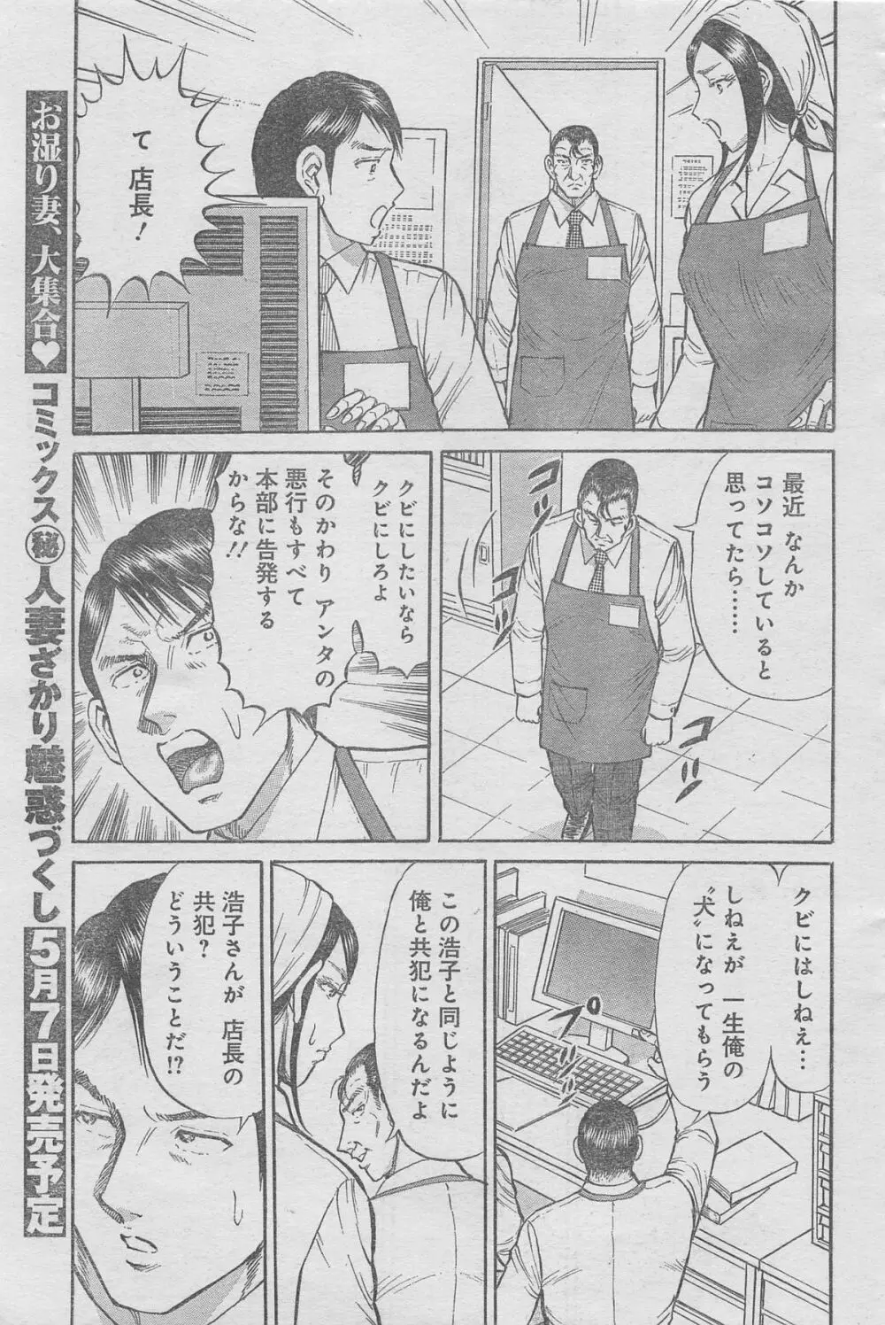 月刊劇漫スペシャル 2013年6月号 Page.63